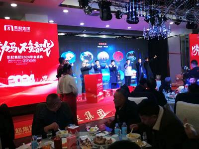 圣起公司年會(huì)